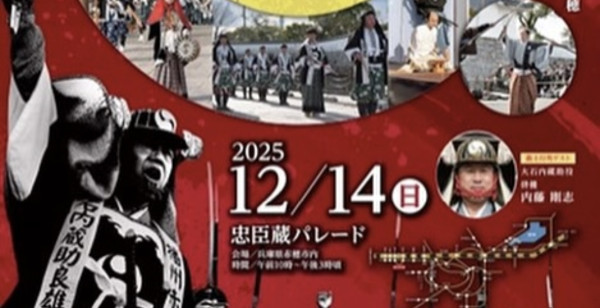 姫路・赤穂・播磨