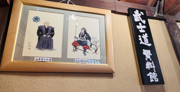 姫路・赤穂・播磨