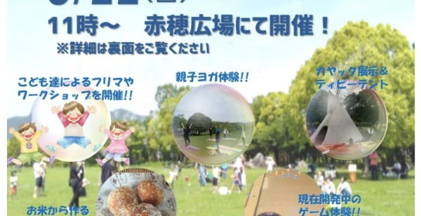 姫路・赤穂・播磨