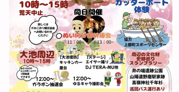 姫路・赤穂・播磨