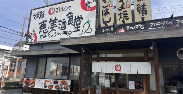 姫路・赤穂・播磨