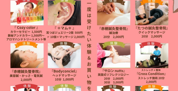 姫路・赤穂・播磨