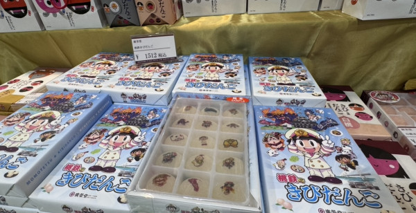 岡山市