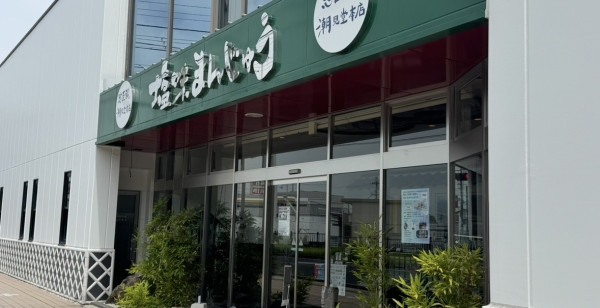 姫路・赤穂・播磨