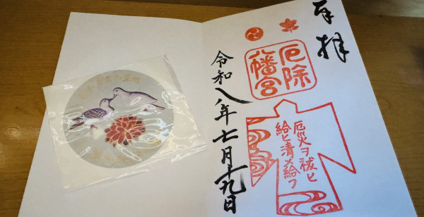 神戸・有馬・六甲