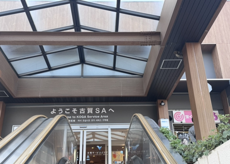 古賀市