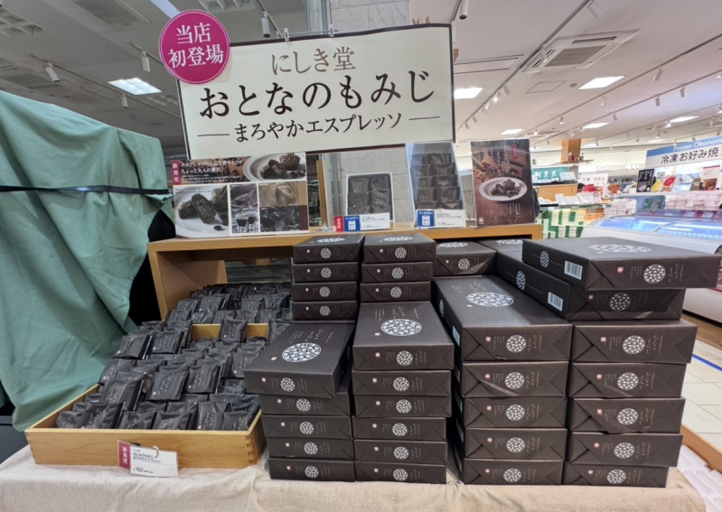 東広島市