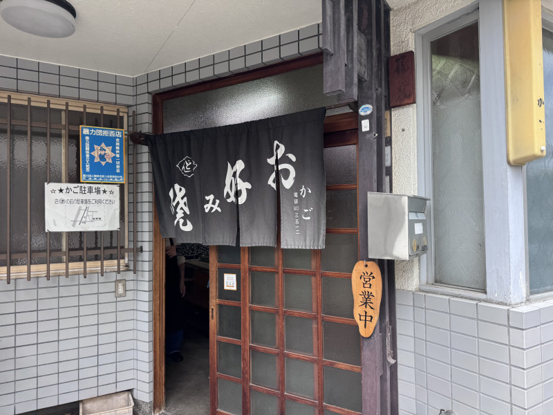 赤穂市
