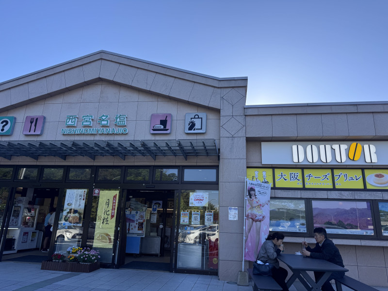 西宮市