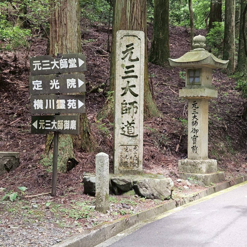 大津市