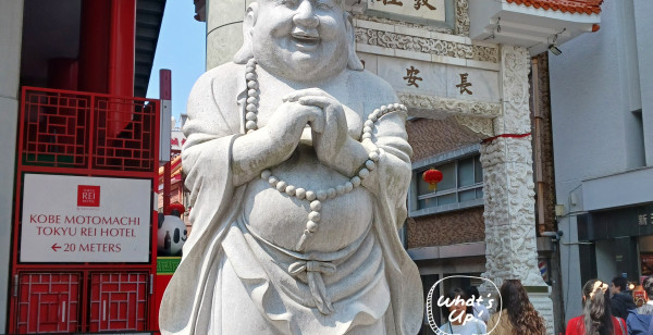 神戸・有馬・六甲