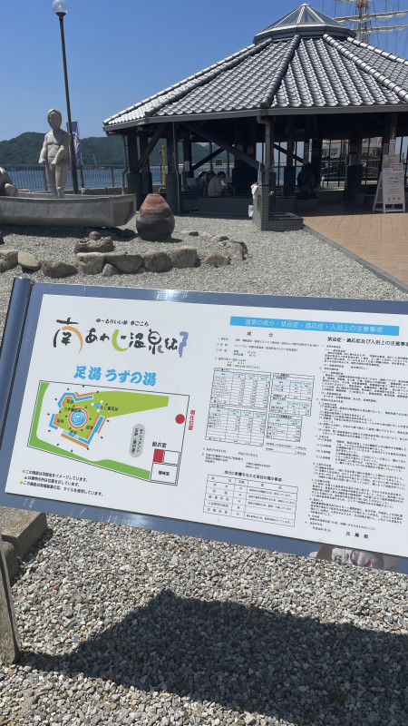 南あわじ市
