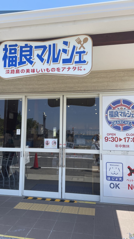 南あわじ市
