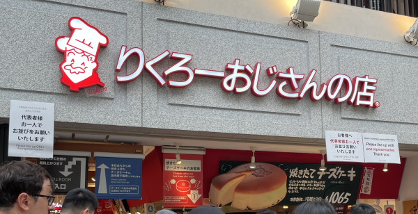 グルメ・お店 大阪府 難波