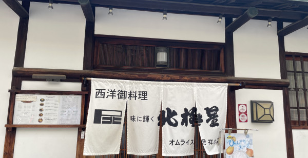 グルメ・お店 大阪府 心斎橋