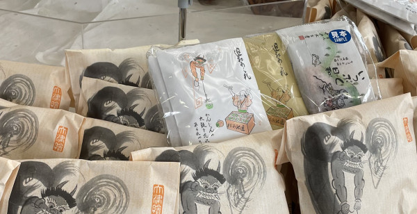 大津