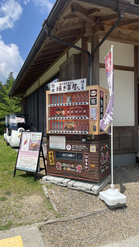 高野町