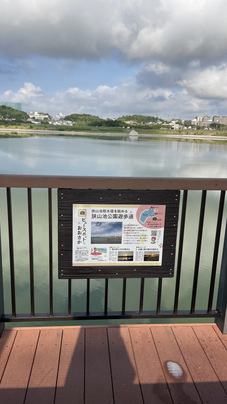 大阪狭山市