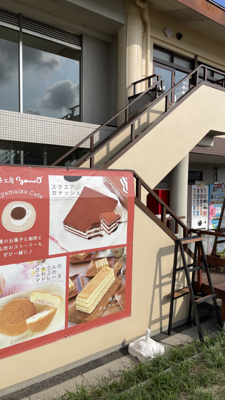 大阪狭山市