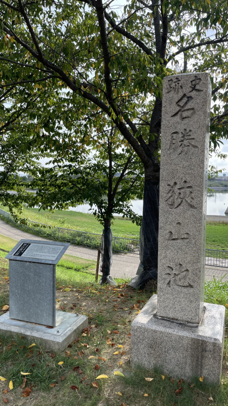 大阪狭山市