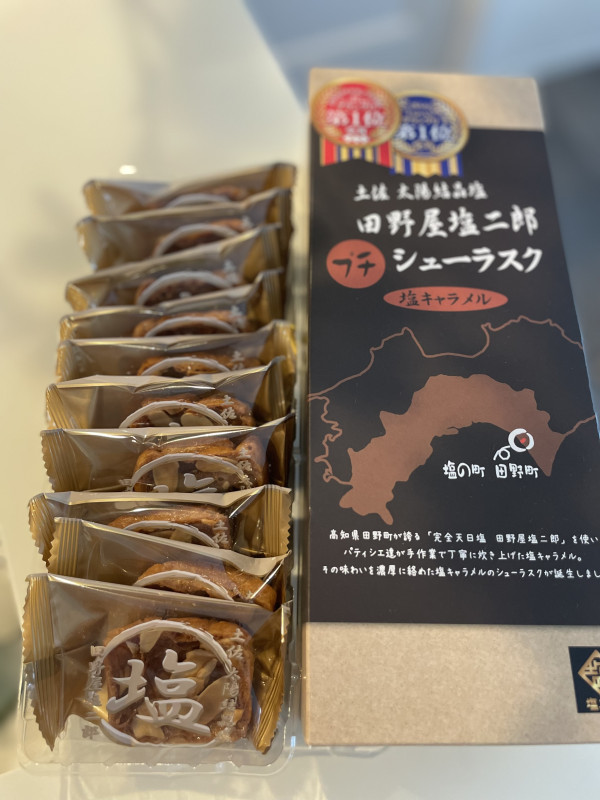田野町