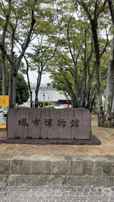 堺市