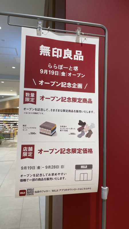 堺市