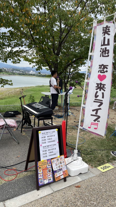 大阪狭山市