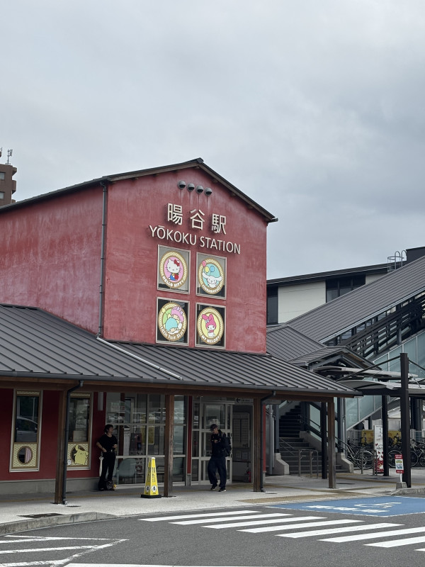 日出町
