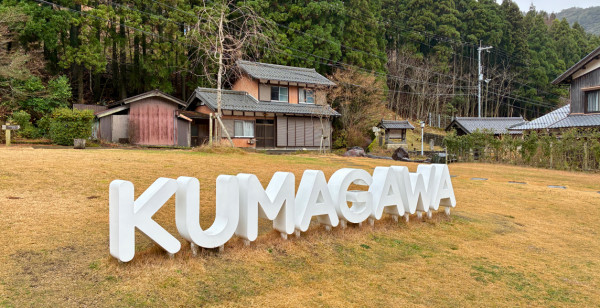 若狭・小浜・高浜