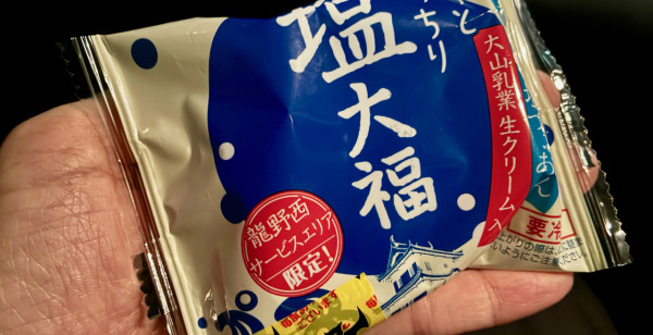 姫路・赤穂・播磨