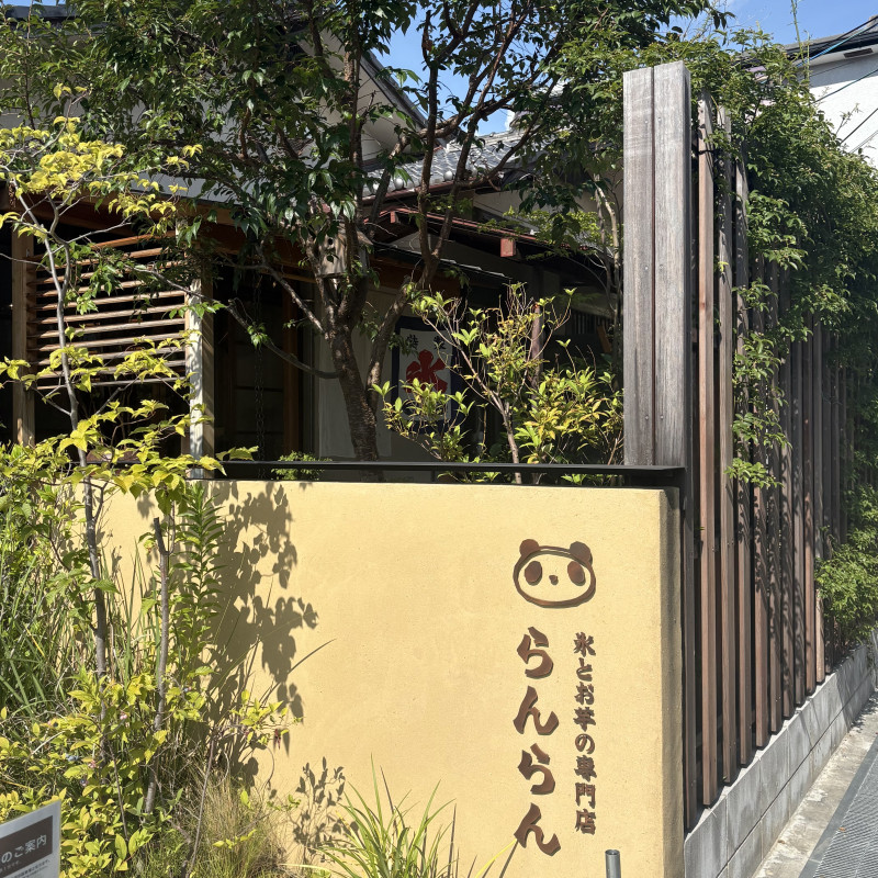 茨木市