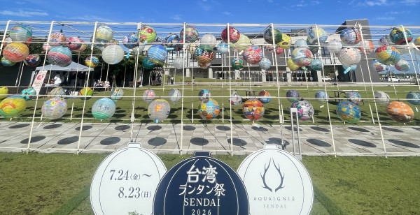 仙台・多賀城・名取