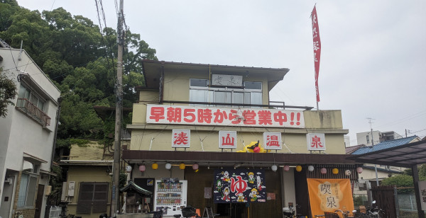 神戸・有馬・六甲