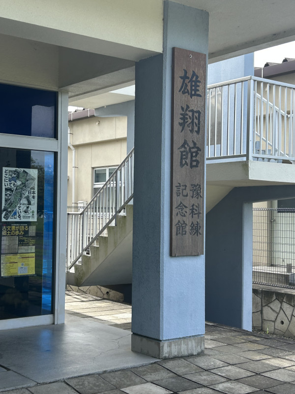 阿見町