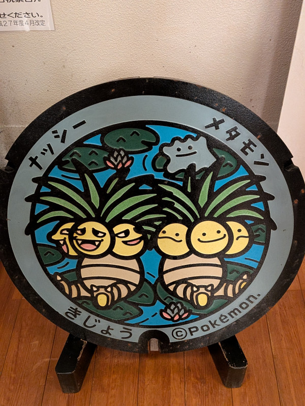 木城町
