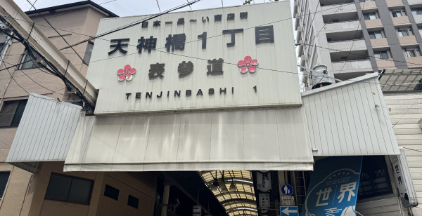 大阪城・京橋・東大阪