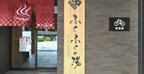 観光・レジャー 山口県 山口市湯田温泉