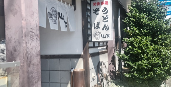 グルメ・お店 山口県 山口市