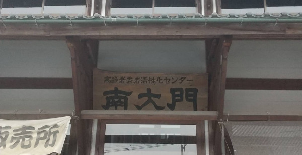 山口市・湯田・防府