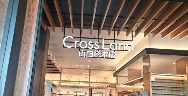 山口市・湯田・防府