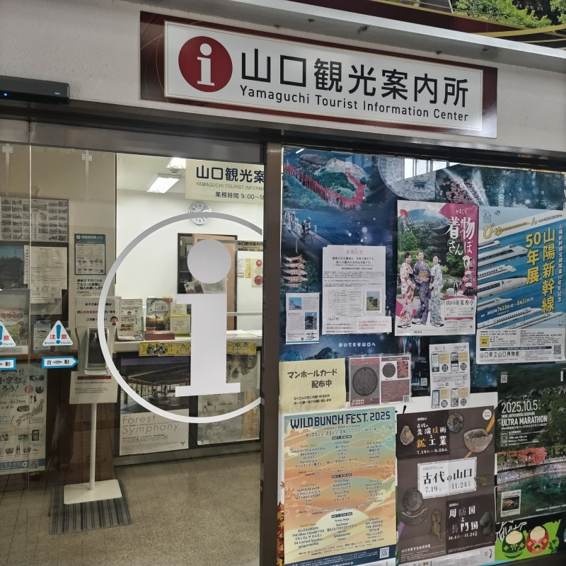 山口市