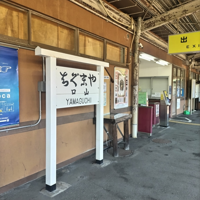 山口市