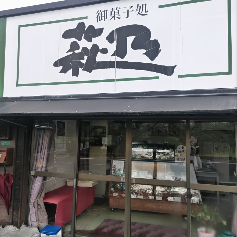 山口市
