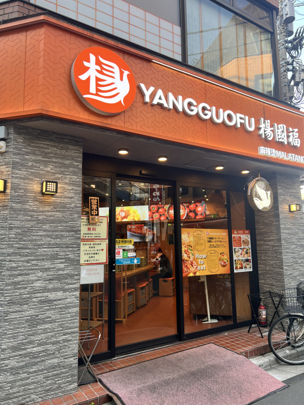 川口市