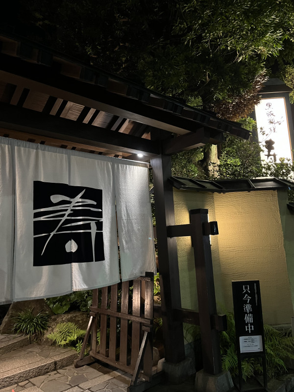 鹿児島市