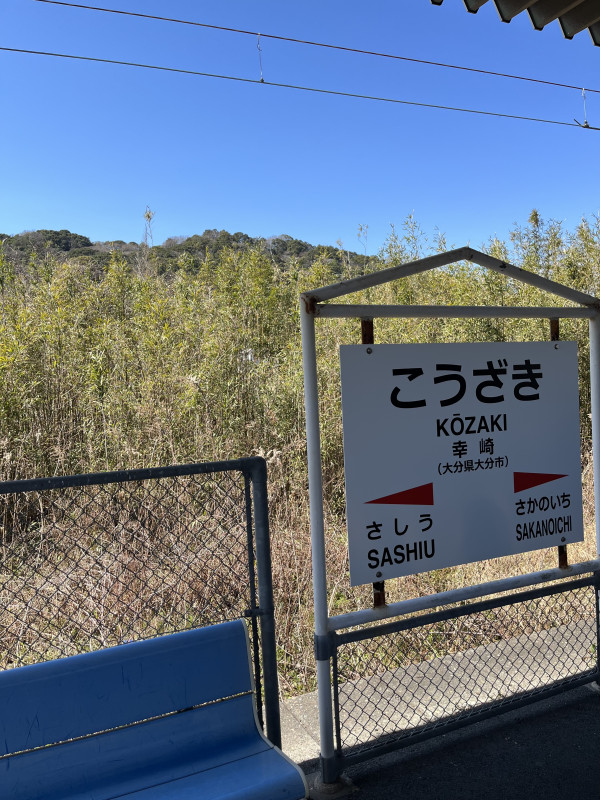 大分市