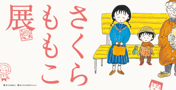 仙台・多賀城・名取