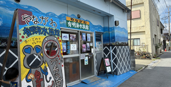 大牟田・柳川