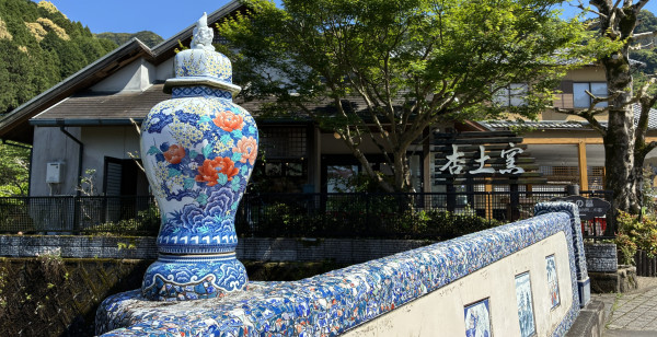 伊万里・有田